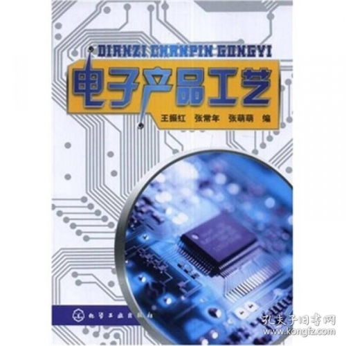 電子產(chǎn)品工藝與計(jì)算機(jī)軟硬件技術(shù)開(kāi)發(fā)的融合創(chuàng)新